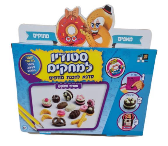 סטודיו למחקים-מאפים