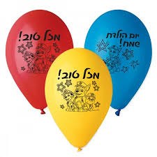 10 בלונים מודפסים מפרץ ההרפתקאות