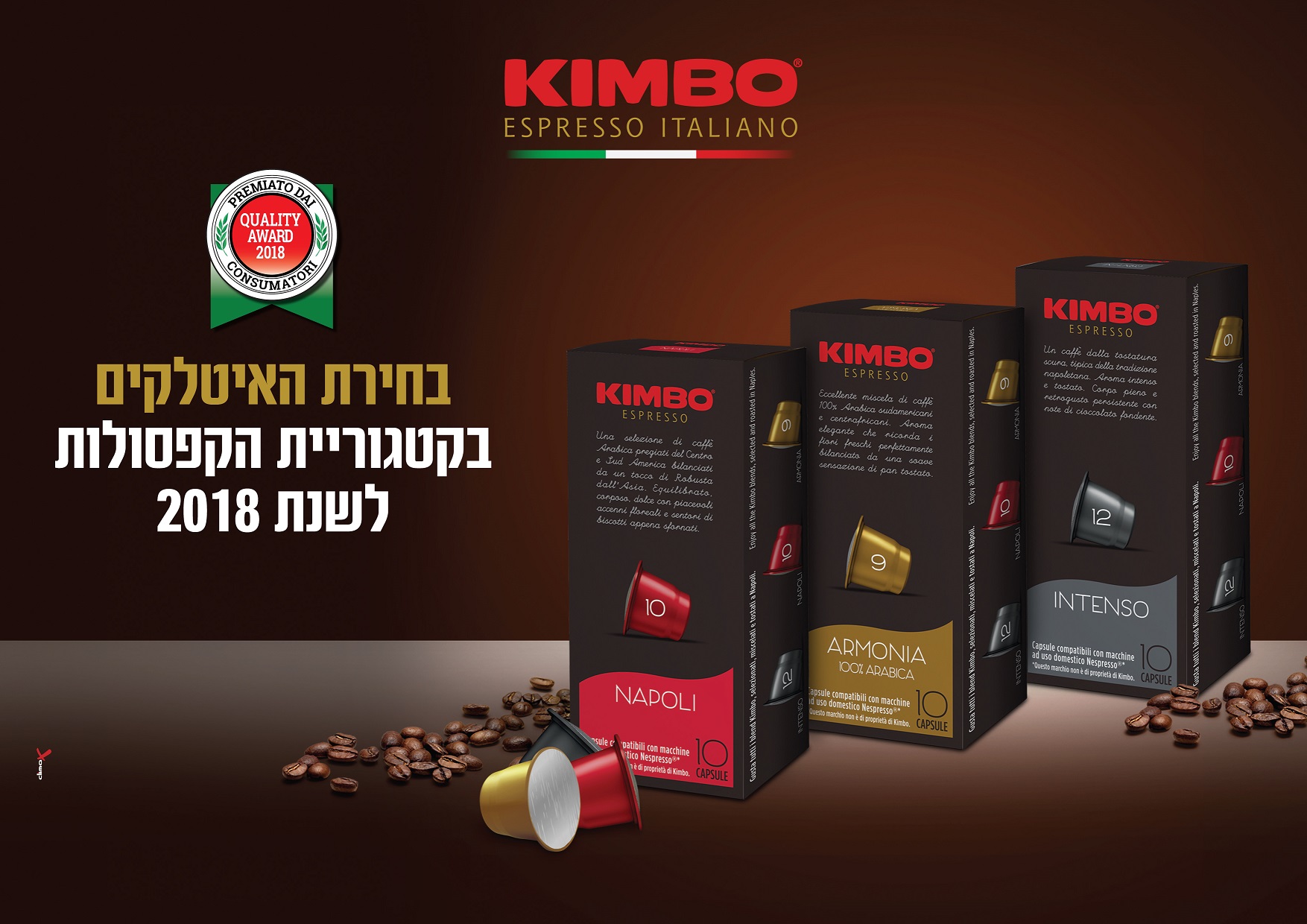 KIMBO - רק קפה