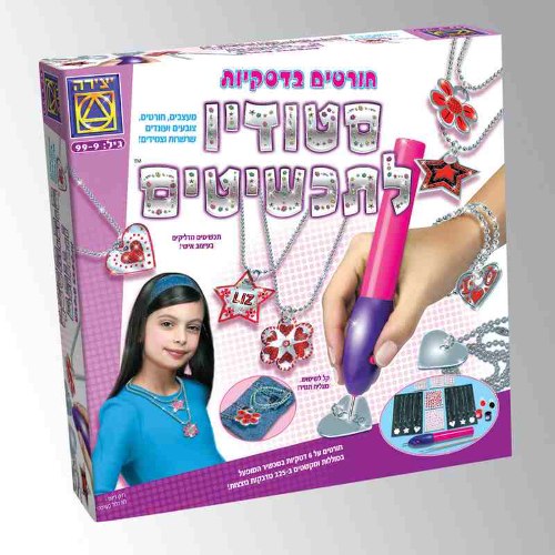 סטודיו לתכשיטים- חורטים בדסקיות