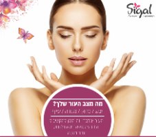 אל סבון ביופור