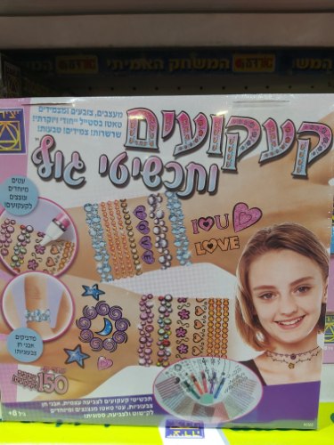 קעקועים ותכשיטי גוף