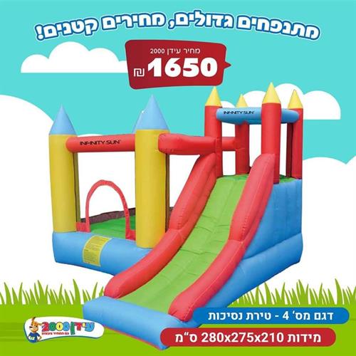 ג'ימבורי טירת נסיכות