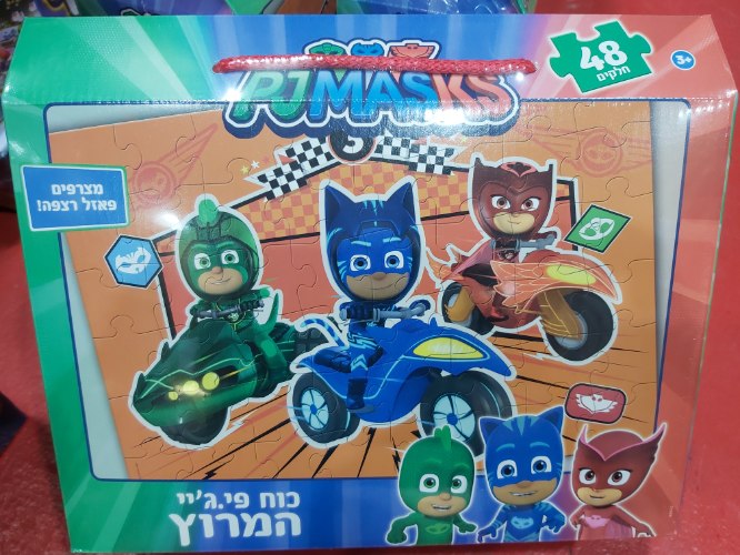 פאזל 48 חלקים כוח פיגיי