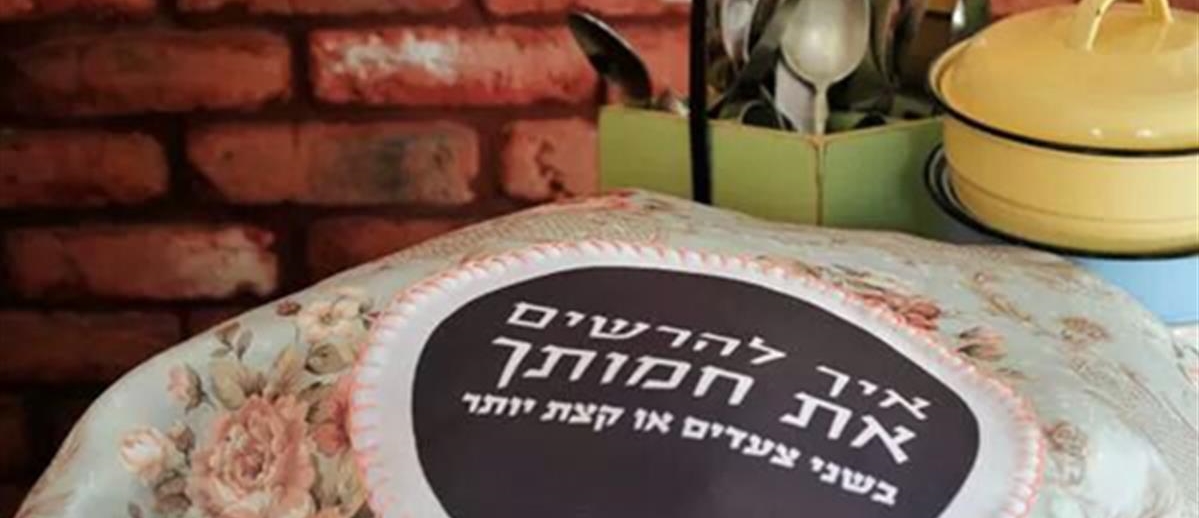 כיסוי לפלטה בעיצוב אישי - חיננילי מתנות לבית ולמשפחה