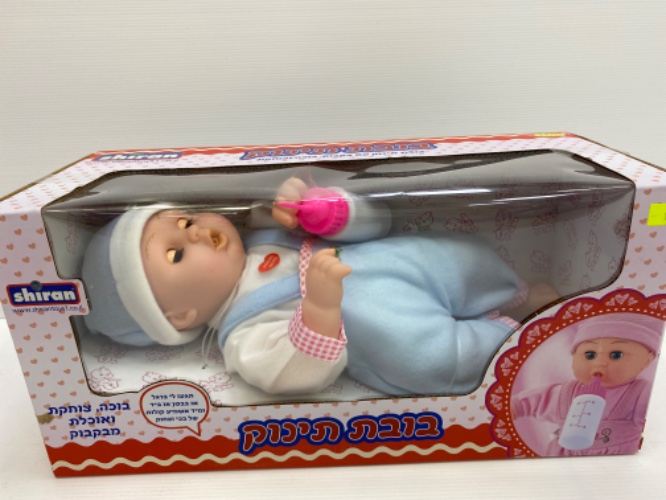 בובת תינוק צוחקת ואוכלת