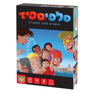 סלפי ספיד