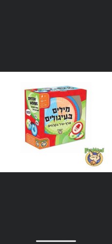 מילים בעיגולים