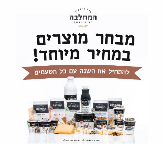 מבחר מוצרים במחיר מיוחד // גודל M