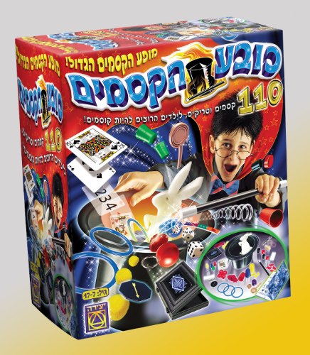 כובע הקסמים 110 קסמים