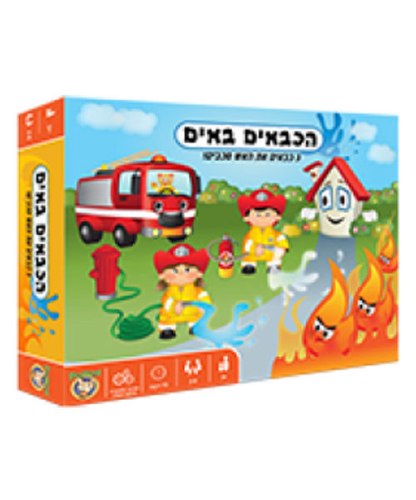 הכבאים הבאים