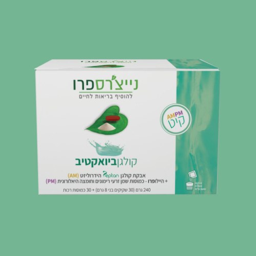 קולגן ביואקטיב קיט AM-PM