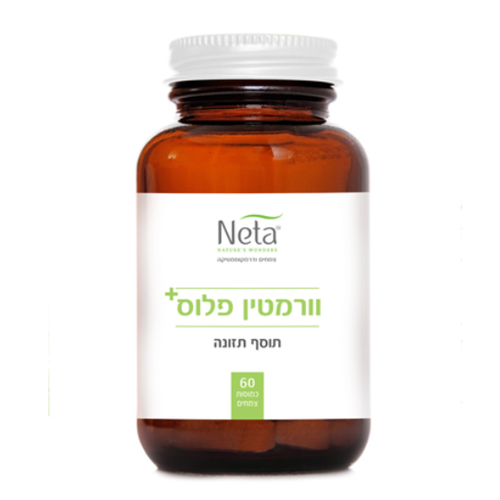 -- וורמטין כמוסות- לטפילים ותולעים --  60 קפסולות