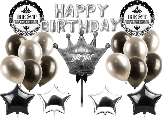סט בלונים יום הולדת best wishes!