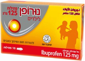 נורופן פתילות(נרות) לתינוקות 125 מ"ג 10 פתיליות