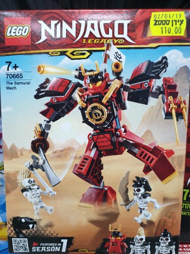 נינג׳גו 70665