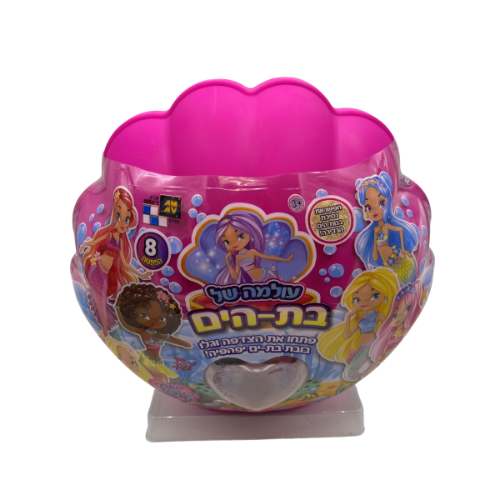 עולמה של בת הים