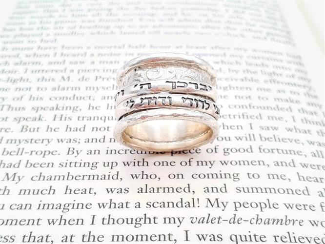 R-21  טבעת מסתובבת - 2 ברכות מכסף