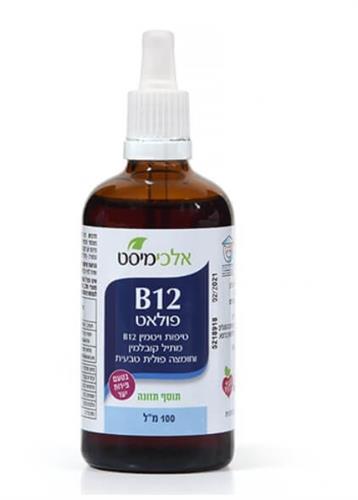 ויטמין B12 + פולאט אלכימיסט