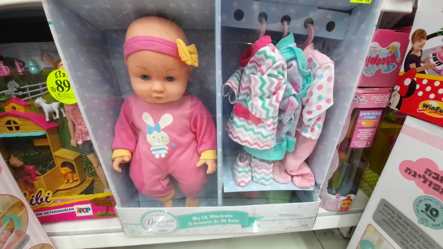 בובה ובגדי החלפה + אביזרי משחק