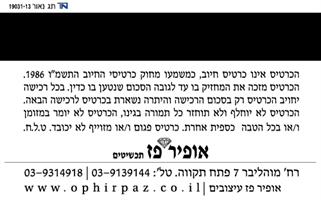 גיפטקארד - כרטיס מתנה  בשווי 200₪