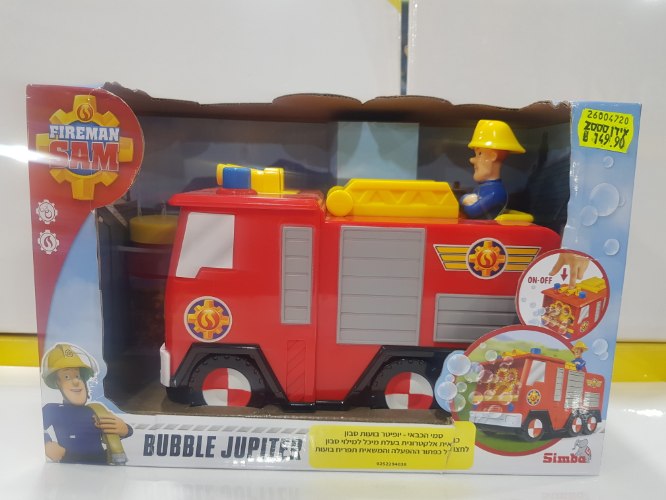 סמי הכבאי יופיטר בועות סבון