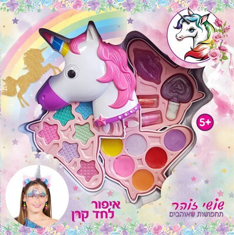 איפור חד קרן