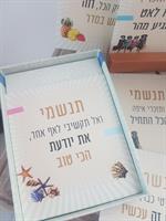 קלפי השראה- תנשמי