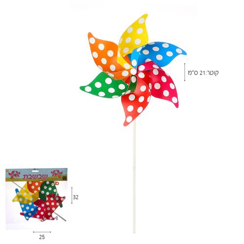 שבשבת מנוקדת