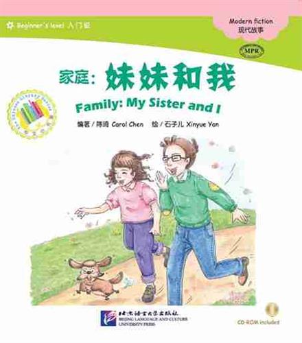 Family: My Sister and I - ספרי קריאה בסינית