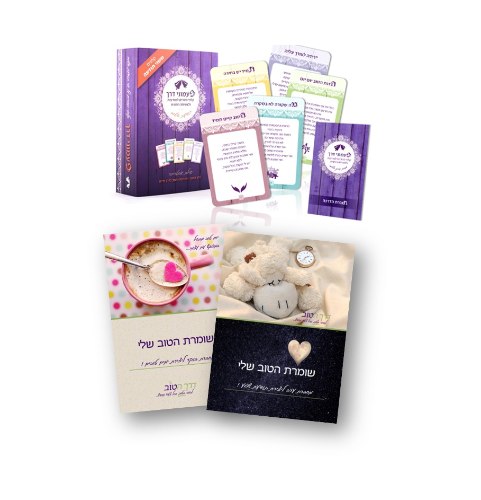 מארז מתנה לאשה המודעת
