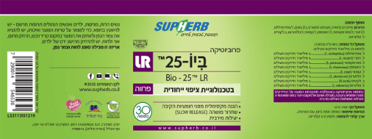 ביו 25 סופהרב LR (פרווה),  30 כמוסות,  25 מיליארד