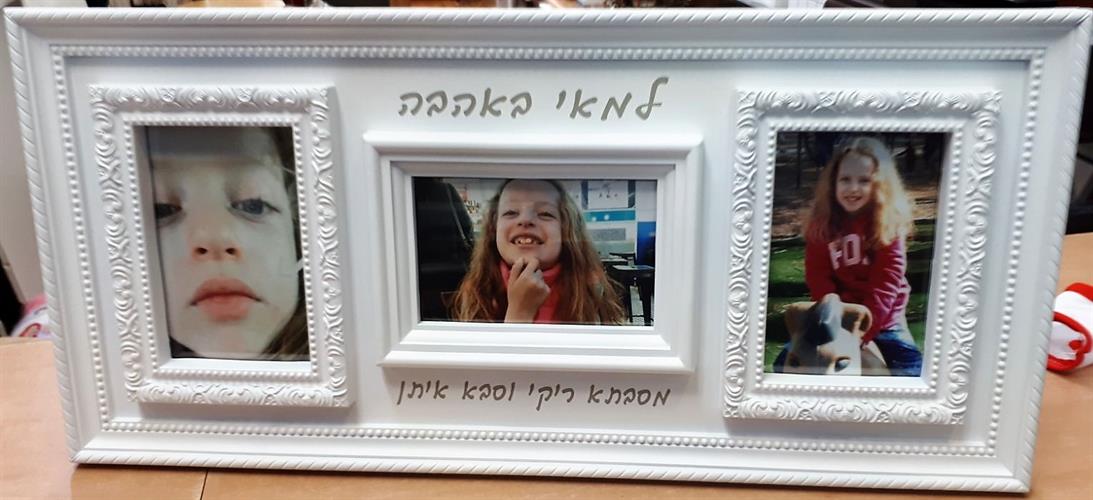 מסגרת תמונה עם חריטה בלייזר ישירות