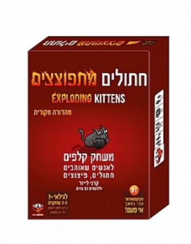 משחק קלפים חתולים מתפוצצים
