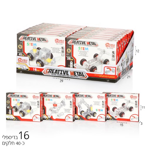 הרכבה מתכת 1