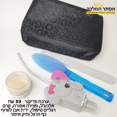 ערכת מניקור/פדיקור ביתי 01