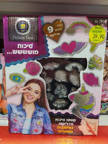סיכות מוששש