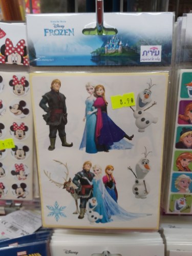 מדבקות פרוזן גדולות