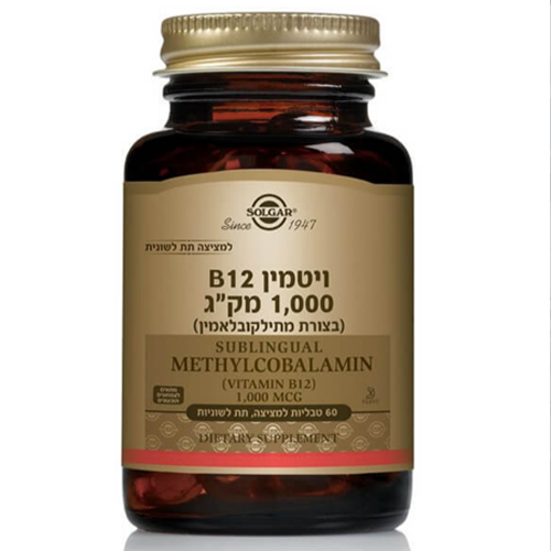 מתילקובלאמין 1000 ,B12 מק"ג 60 כמוסות ,סולגאר