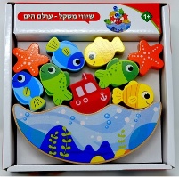 שיווי משקל - עולם הים