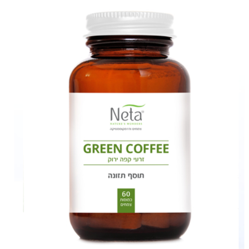 -- קפה ירוק מרוכז -- 60 כמוסות