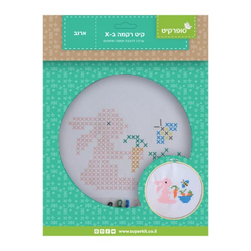 קיט ריקמת איקסים - ארנב (20 ס"מ)