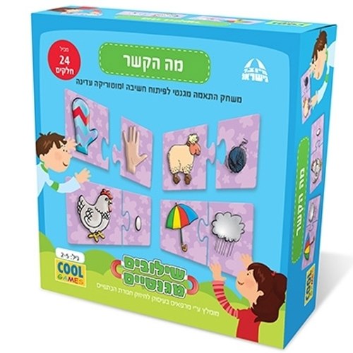 שילובים - מה הקשר