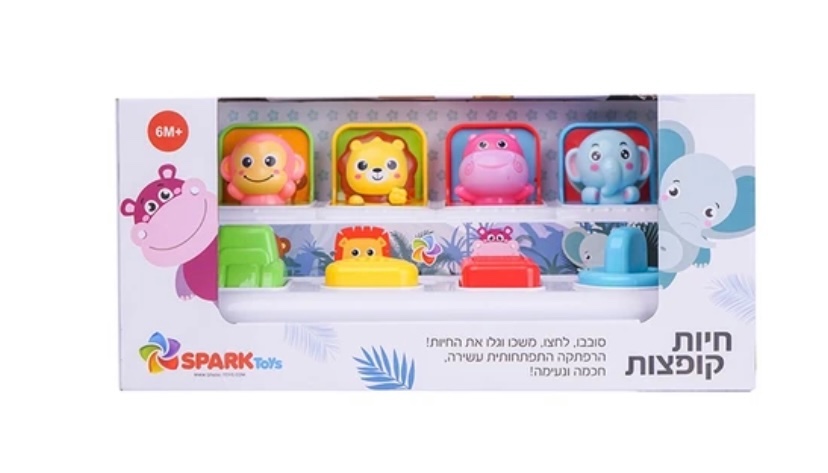 חיות קופצות