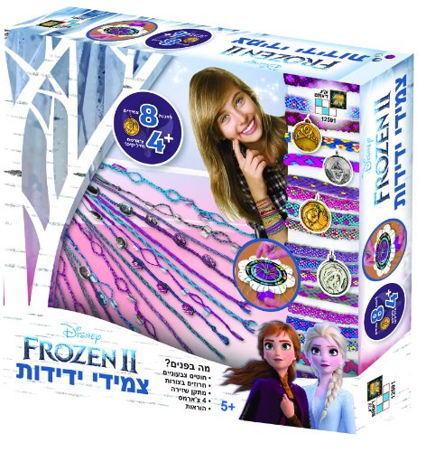 פרוזן 2 - צמידי ידידות