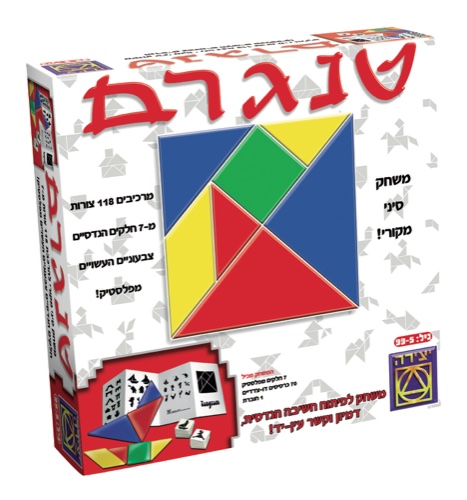 טנגרם- יצירה