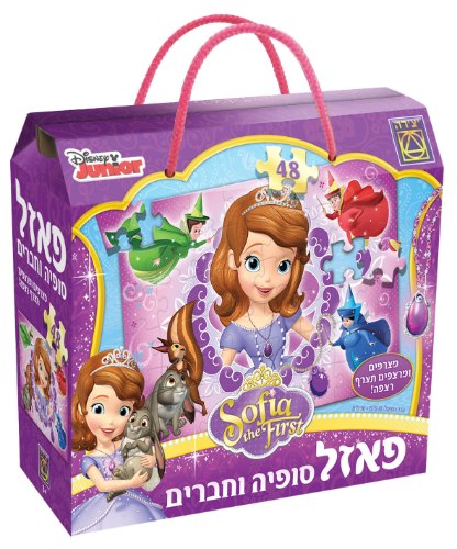 פאזל סופיה וחברים