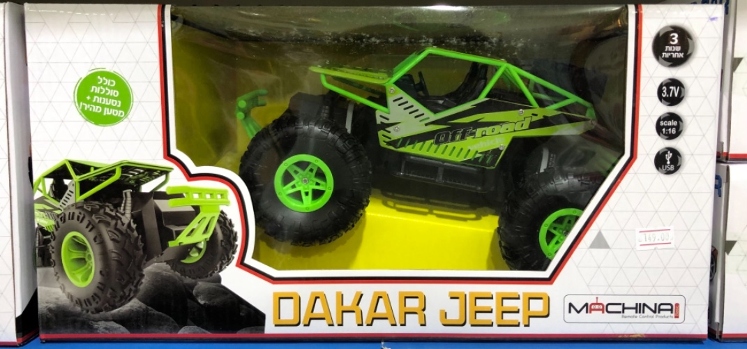 ג׳יפ על שלט