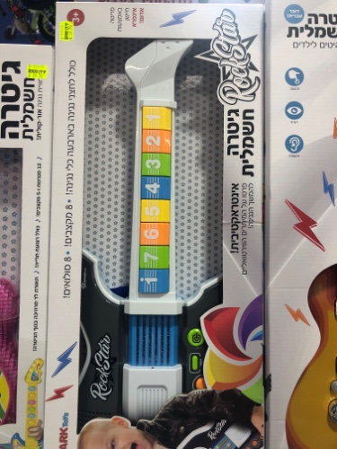 גיטרה חשמלית אינטראקטיבית