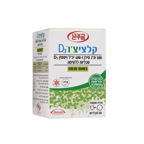 קלציצ'ו D3 סידן וויטמין D ללעיסה בטעם מנטה 60 טבליות